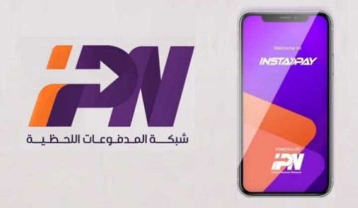 Egypt: CBE raises maximum limit of transactions value through InstaPay mobile app